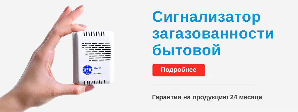 Энергосистемы — ваш надежный поставщик газового оборудования в Саратове