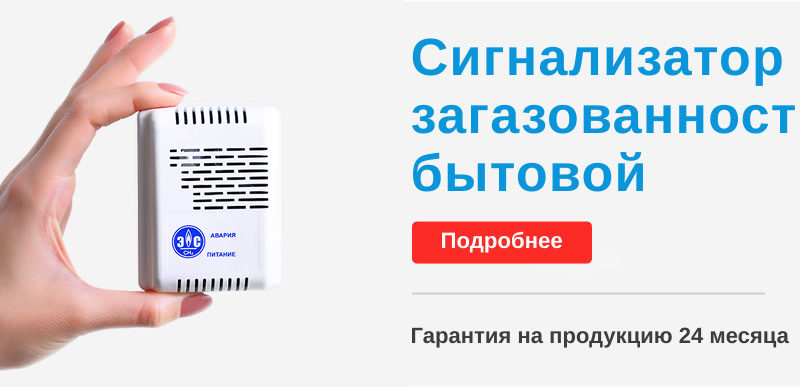 Энергосистемы газовое оборудование и сигнализаторы в Саратове
