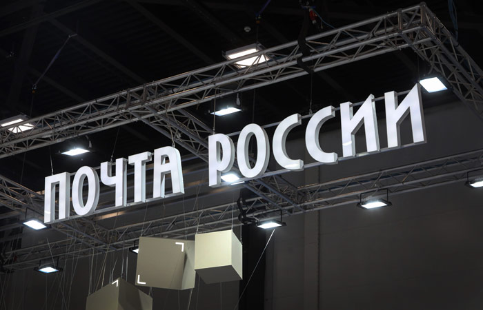 «Почта России» может получить эксклюзив на доставку заказных электронных писем
