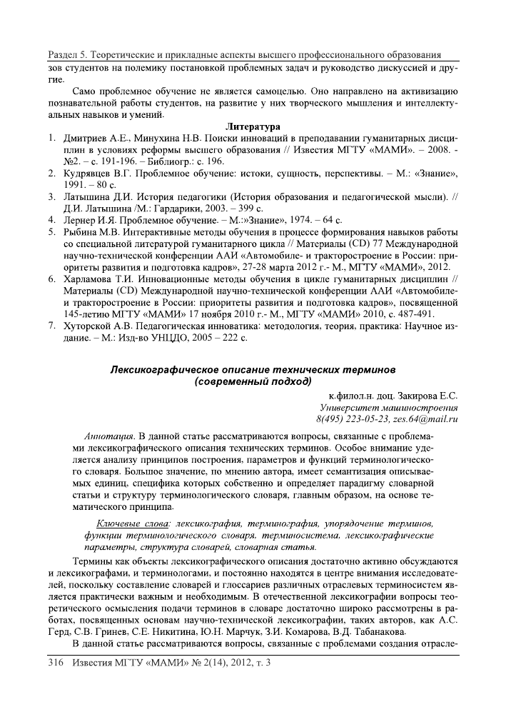 Основы промышленных терминов и их значение